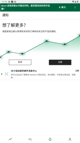 绿叉stockX官方版