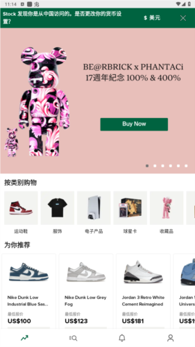 绿叉stockX官方版