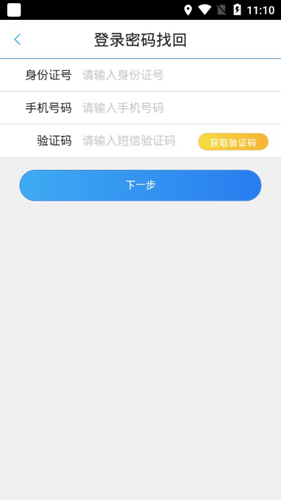 金燕e商APP