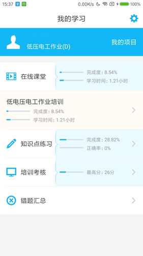 特种在线app