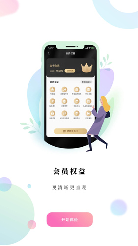 金鹰购app