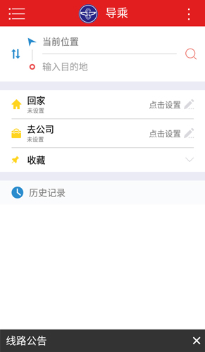 阳泉掌上公交app