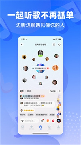 快音悦听歌免费手机版app