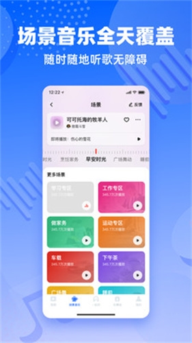 快音悦听歌免费手机版app