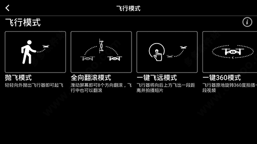 tello无人机app