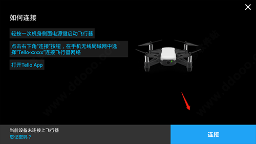 tello无人机app
