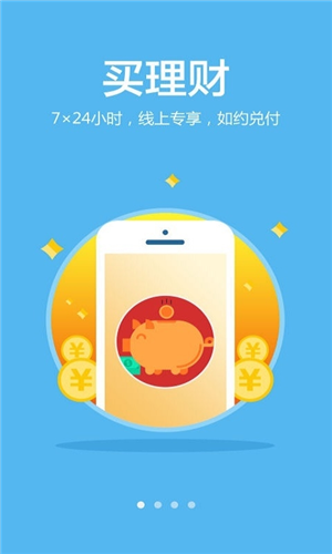 长沙银行app