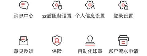 长沙银行app