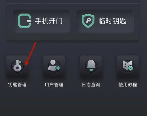 小嘀管家app