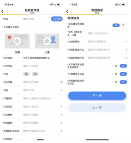 营商通app