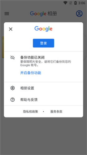 Google相册app