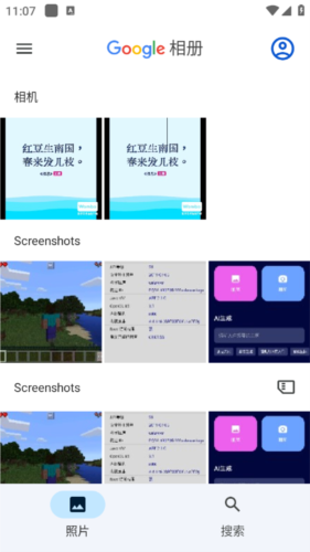 Google相册app