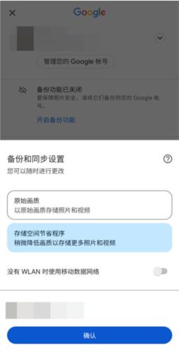 Google相册app