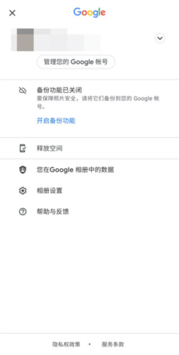 Google相册app