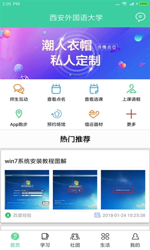 校味app（改名体适能）