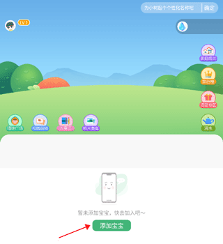 幼视通app