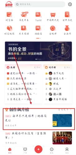 全历史app