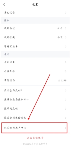 全历史app