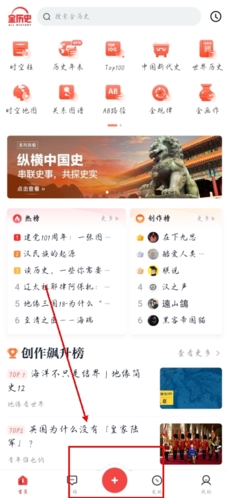 全历史app