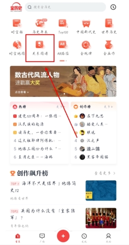 全历史app