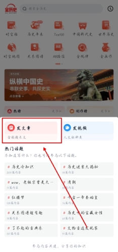 全历史app