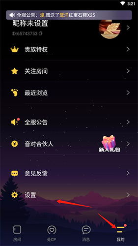 音对语聊app