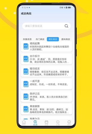 PO文阅读app