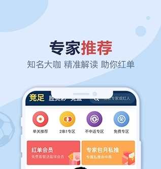 盈球大师app