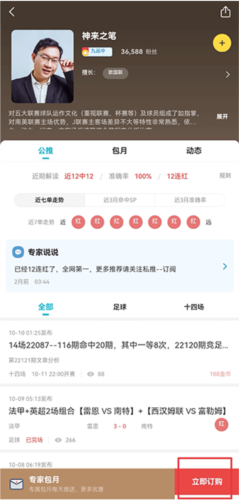 盈球大师app