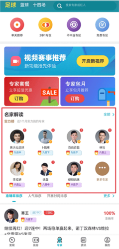 盈球大师app