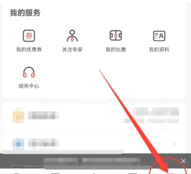 盈球大师app