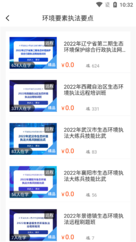 西尔云学苑app