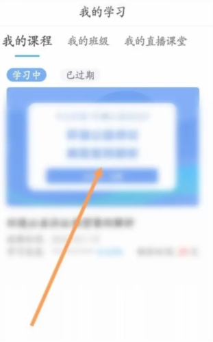 西尔云学苑app