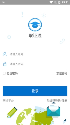 取证通app