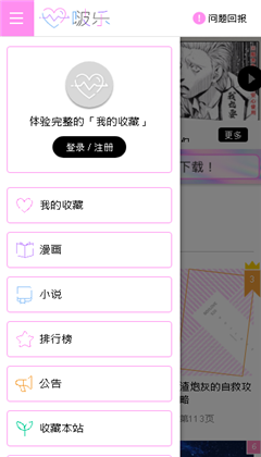 啵乐app-腐味满满 V2.0.6