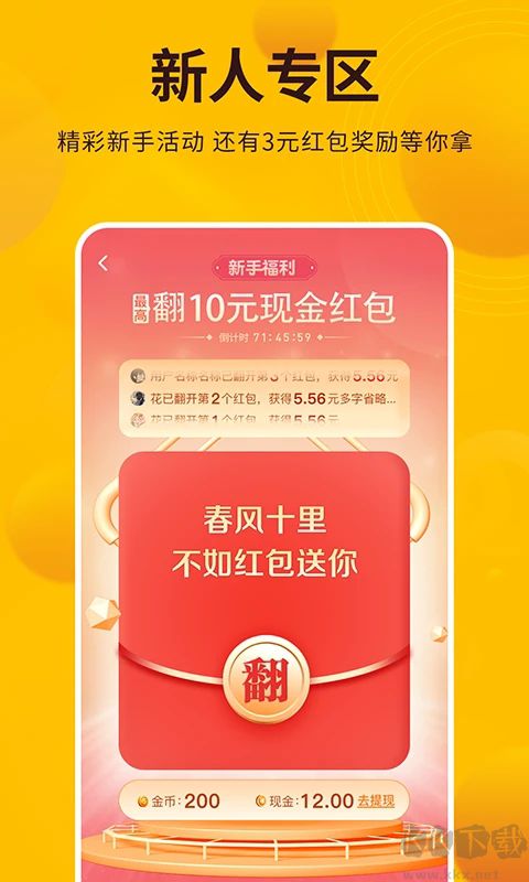 每天赚点APP 最新版