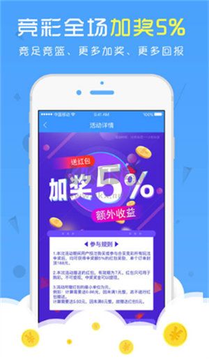 聚彩app官方版2023新版本