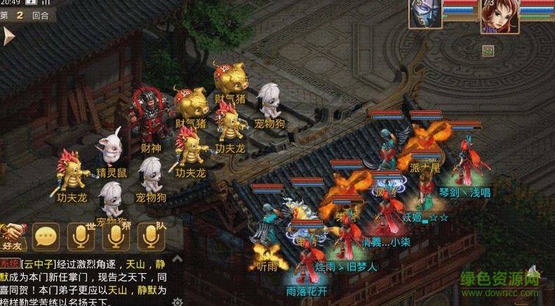 问道手游财神怎么杀 问道手游财神怎么打