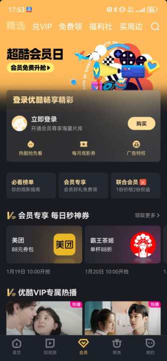 优酷经典版APP官方版