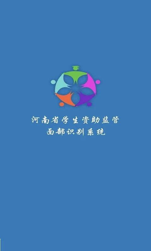 资助通app官方最新版