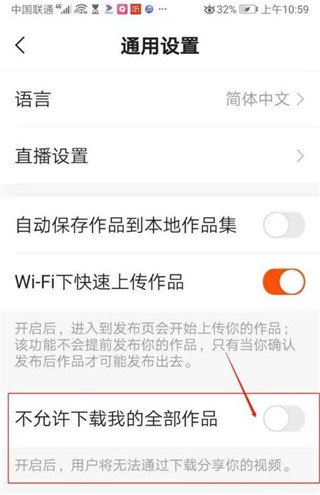 快手概念版App