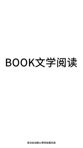 book文学阅读app最新版本