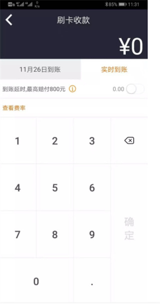 钱盒商户通app官方版