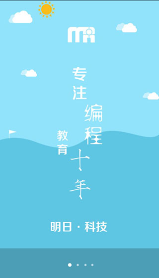 明日学院app