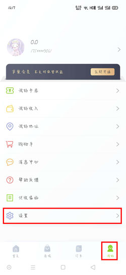 丰巢管家app