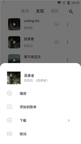 五音助手App最新版