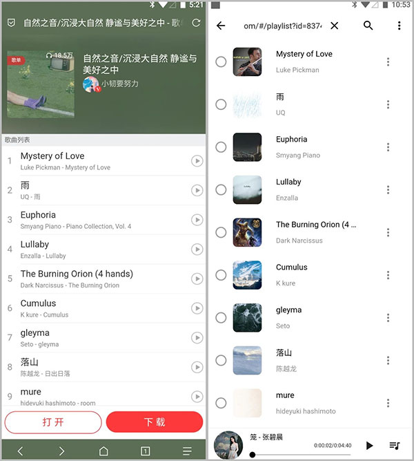 五音助手App最新版