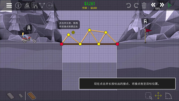 桥梁建造师2中文版