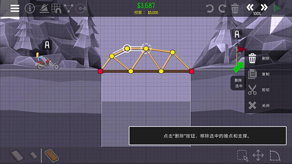 桥梁建造师2中文版