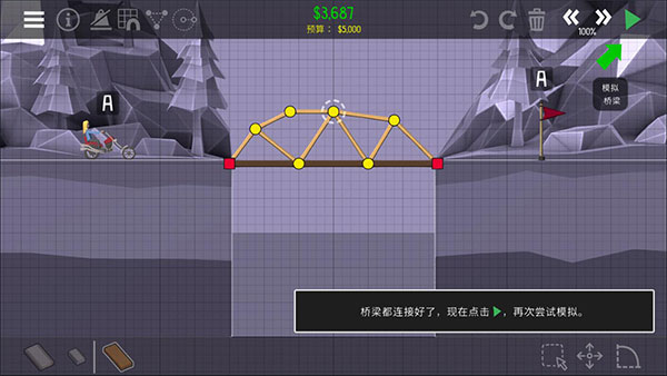 桥梁建造师2中文版